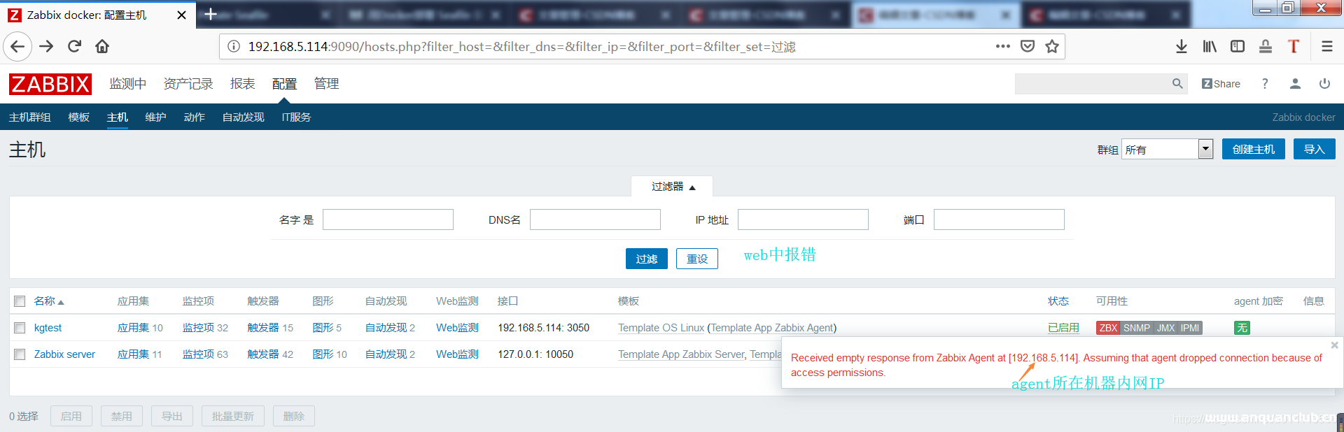 图片[13]-docker部署zabbix_agent的方法步骤_docker-渗透云记 - 专注于网络安全与技术分享