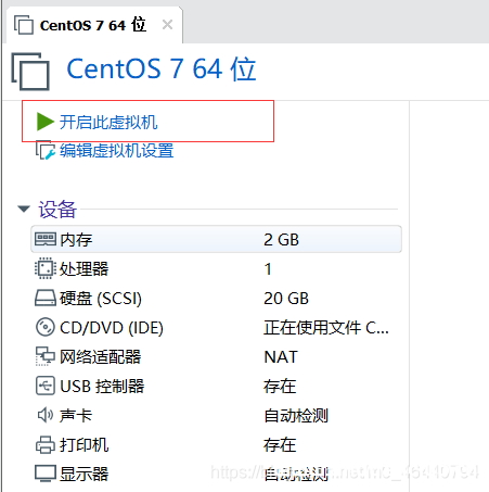 图片[13]-在VMWare虚拟机上安装Centos7系统的步骤详解_VMware-渗透云记 - 专注于网络安全与技术分享