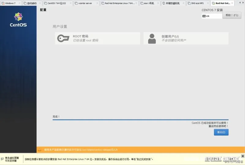图片[14]-基于cobbler 实现自动安装linux系统_Linux-渗透云记 - 专注于网络安全与技术分享