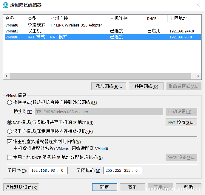 图片[8]-VMWare网络适配器三种模式实现过程解析_VMware-渗透云记 - 专注于网络安全与技术分享