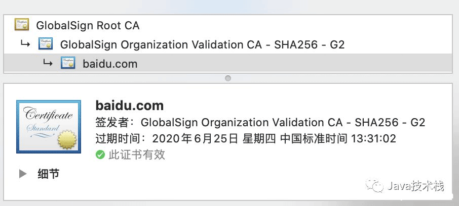 图片[3]-HTTPS 原理详解_服务器其它-渗透云记 - 专注于网络安全与技术分享