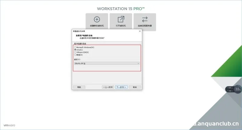 图片[3]-VMware Workstation 15 Pro中安装ubuntu1804的教程(图文详解)_VMware-渗透云记 - 专注于网络安全与技术分享