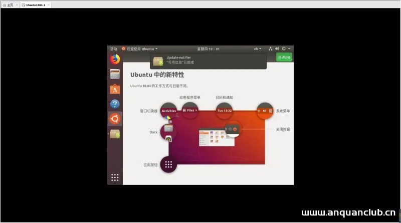 图片[18]-VMware Workstation 15 Pro中安装ubuntu1804的教程(图文详解)_VMware-渗透云记 - 专注于网络安全与技术分享