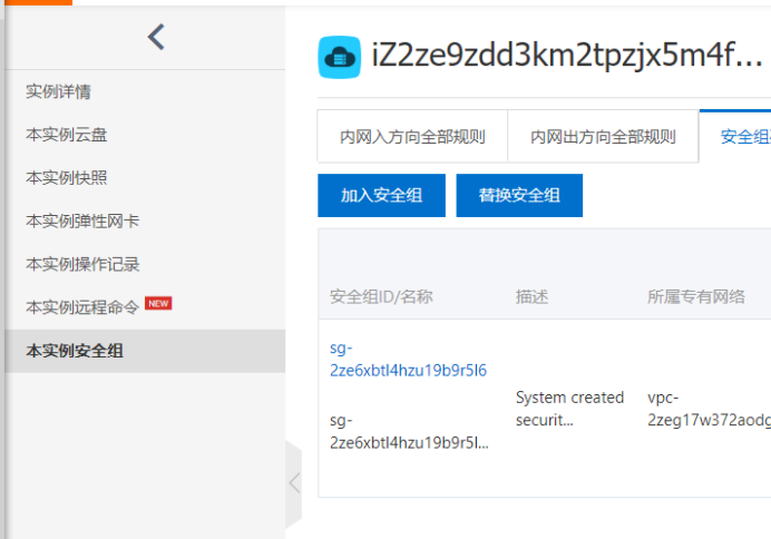 图片[5]-解析阿里云centos7服务器nginx配置及常见问题解答_nginx-渗透云记 - 专注于网络安全与技术分享