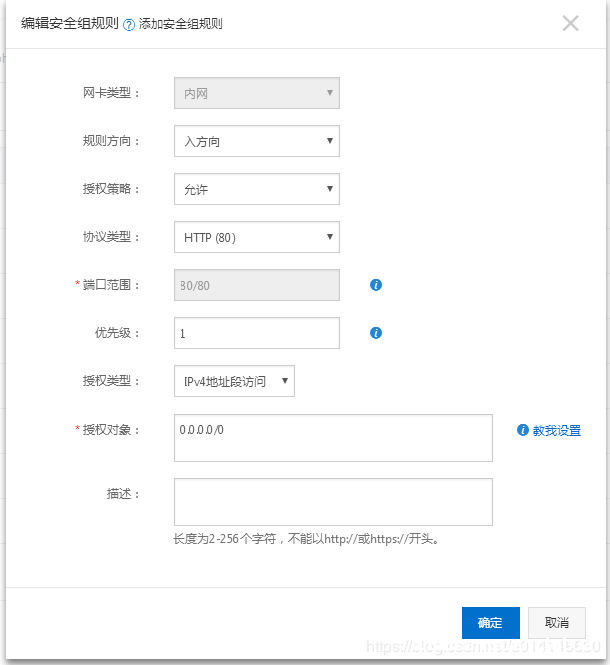 图片[10]-阿里云ECS服务器入门使用流程(新手必看教程)_Linux-渗透云记 - 专注于网络安全与技术分享