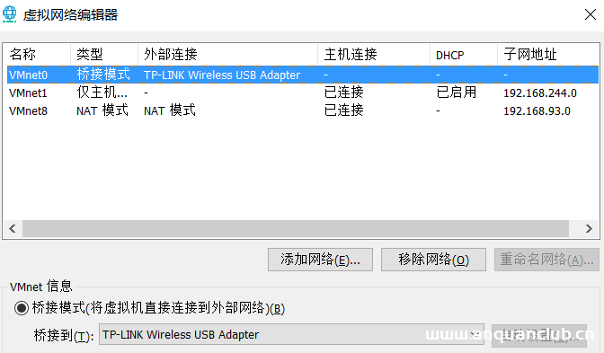 图片[3]-VMWare网络适配器三种模式实现过程解析_VMware-渗透云记 - 专注于网络安全与技术分享