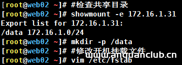 图片[4]-通过案例深入解析linux NFS机制_Linux-渗透云记 - 专注于网络安全与技术分享