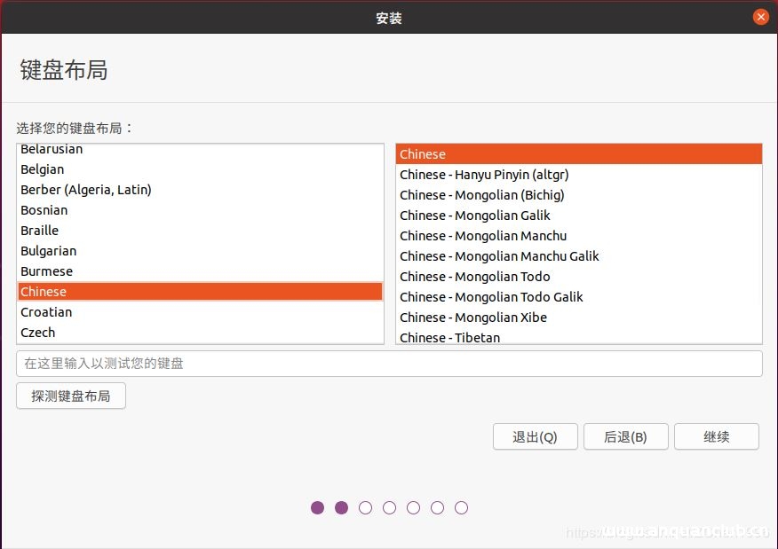 图片[19]-win10+Ubuntu 20.04 LTS双系统安装(UEFI + GPT)(图文，多图预警)_Linux-渗透云记 - 专注于网络安全与技术分享