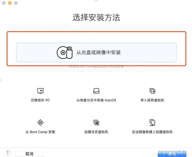 图片[3]-在mac上安装虚拟机搭载Windows服务的方法_服务器其它-渗透云记 - 专注于网络安全与技术分享