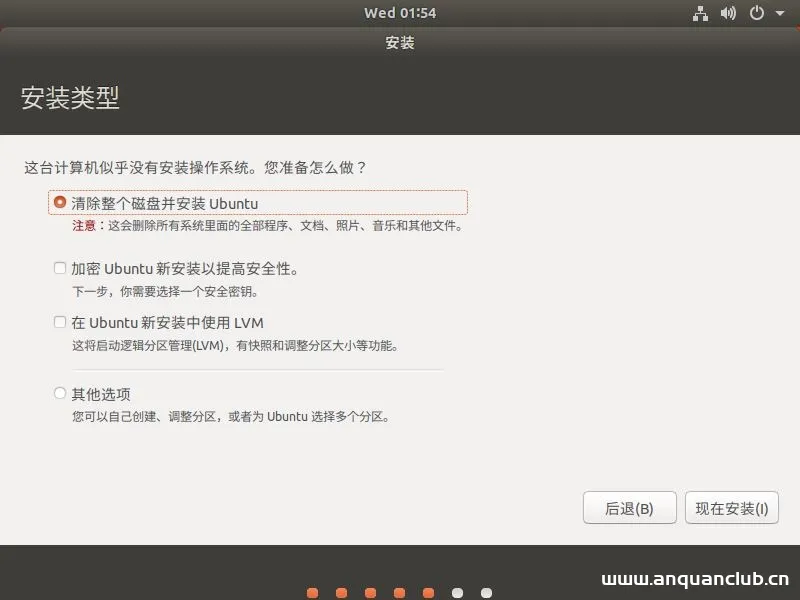 图片[12]-VMware Workstation 15 Pro中安装ubuntu1804的教程(图文详解)_VMware-渗透云记 - 专注于网络安全与技术分享
