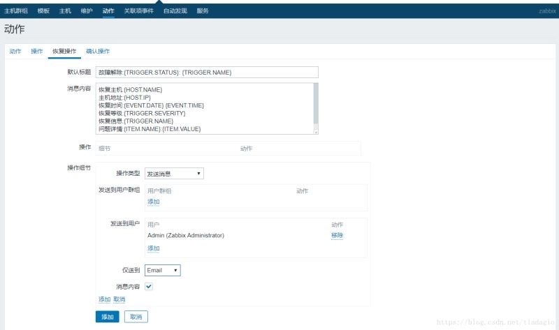 图片[16]-Centos7 Zabbix3.4邮件告警配置（解决邮件内容为xx.bin附件问题）_zabbix-渗透云记 - 专注于网络安全与技术分享