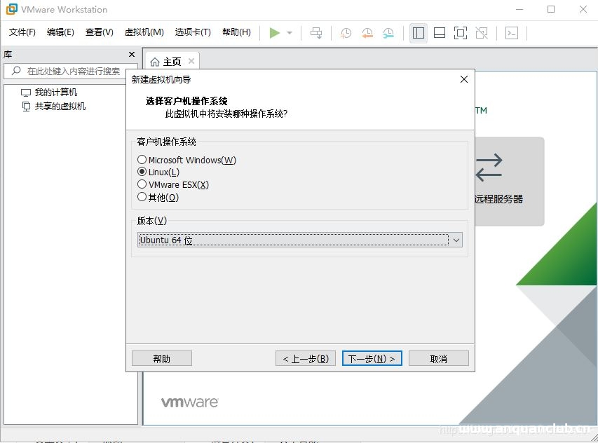 图片[6]-VMware15虚拟机安装Ubuntu18.04的图文教程_VMware-渗透云记 - 专注于网络安全与技术分享