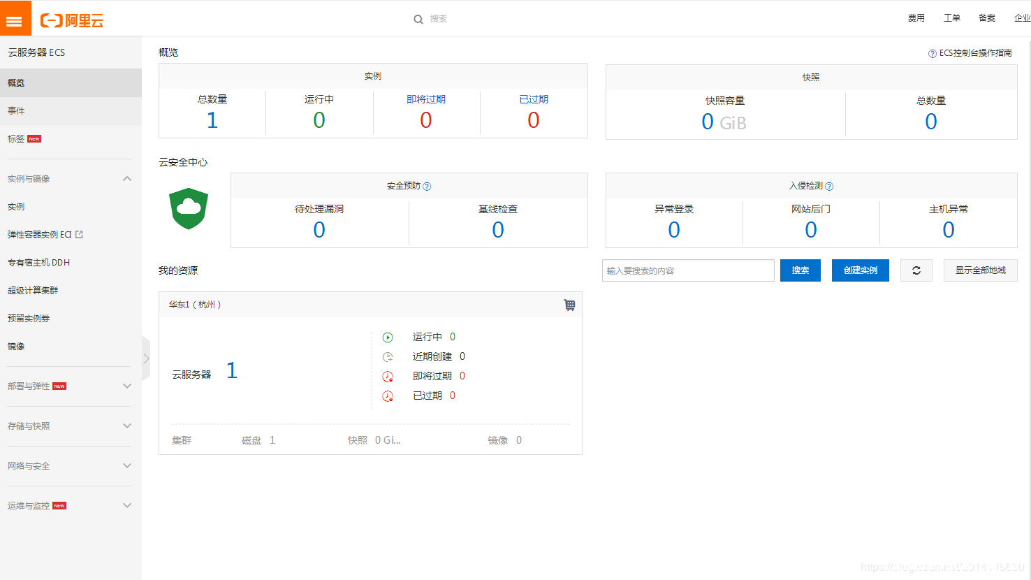 阿里云ECS服务器入门使用流程(新手必看教程)_Linux-渗透云记 - 专注于网络安全与技术分享