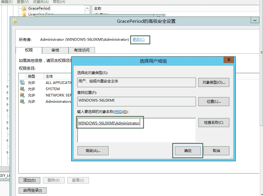 图片[4]-Windows Server 2012 没有远程桌面授权服务器可以提供许可证，远程会话被中断_win服务器-渗透云记 - 专注于网络安全与技术分享