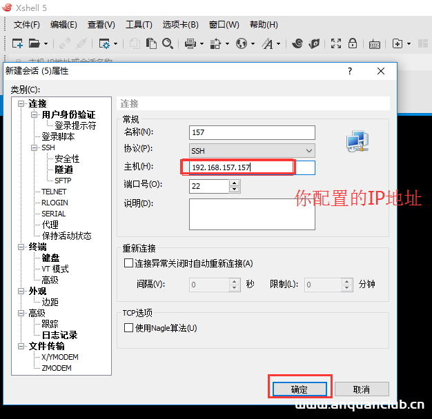 图片[11]-用xshell连接VMware中的Linux的方法步骤(2种)_VMware-渗透云记 - 专注于网络安全与技术分享