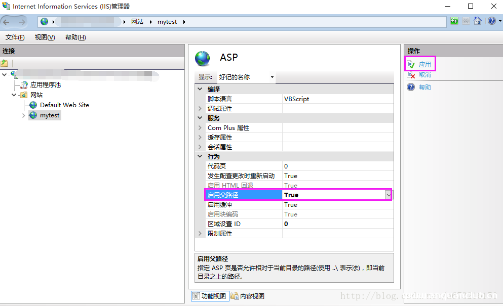 图片[8]-Win10下配置IIS10并支持调试ASP程序的步骤_win服务器-渗透云记 - 专注于网络安全与技术分享