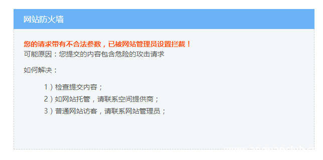 图片[3]-Nginx使用Lua模块实现WAF的原理解析_nginx-渗透云记 - 专注于网络安全与技术分享