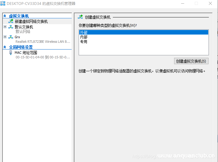 win10自带的虚拟机设置网络详细步骤(图文教程)_win服务器-渗透云记 - 专注于网络安全与技术分享