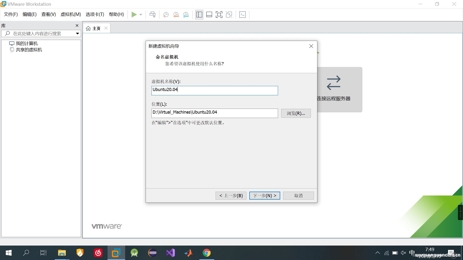图片[6]-VMware15.5安装Ubuntu20.04的图文教程_VMware-渗透云记 - 专注于网络安全与技术分享