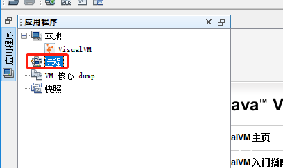 图片[10]-通过Tomcat开启JMX监控的方法图解_Tomcat-渗透云记 - 专注于网络安全与技术分享
