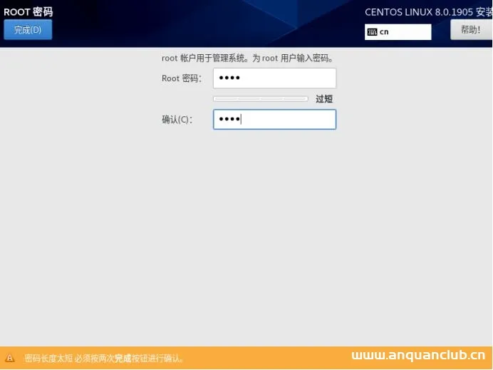图片[12]-在VMware上 安装 centos8的详细教程_VMware-渗透云记 - 专注于网络安全与技术分享