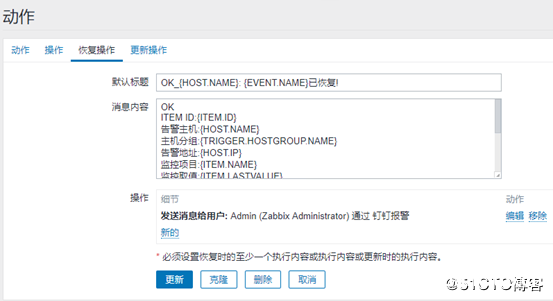 图片[8]-Zabbix配置钉钉的带图片报警功能_zabbix-渗透云记 - 专注于网络安全与技术分享