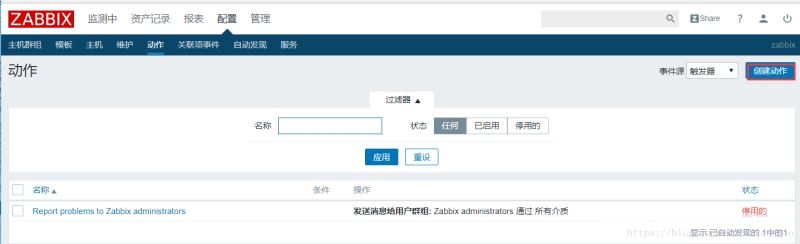 图片[13]-Centos7 Zabbix3.4邮件告警配置（解决邮件内容为xx.bin附件问题）_zabbix-渗透云记 - 专注于网络安全与技术分享