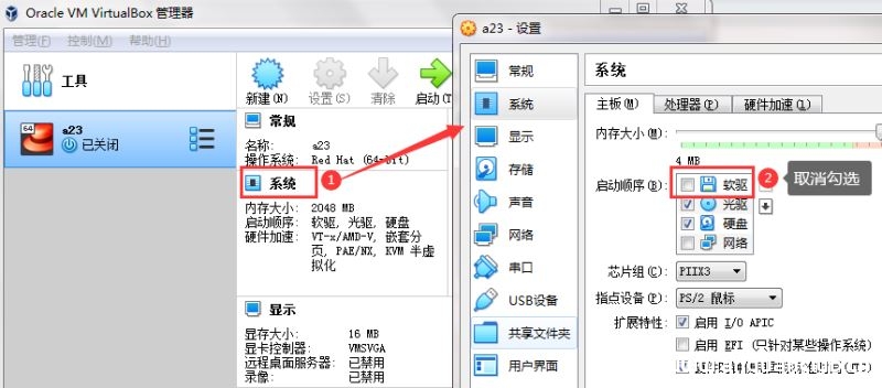 图片[4]-VirtualBox安装CentOS7虚拟机以及增强工具(图文)_VirtualBox-渗透云记 - 专注于网络安全与技术分享
