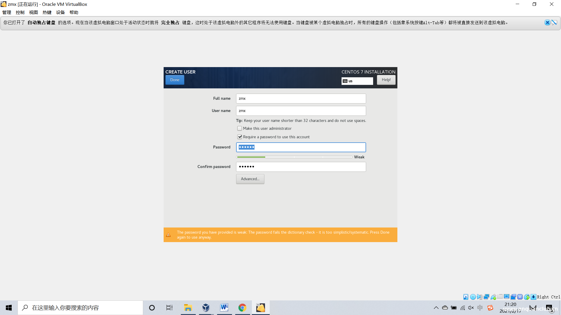图片[13]-Virtualbox 安装centos7虚拟机的图文教程详解_VirtualBox-渗透云记 - 专注于网络安全与技术分享