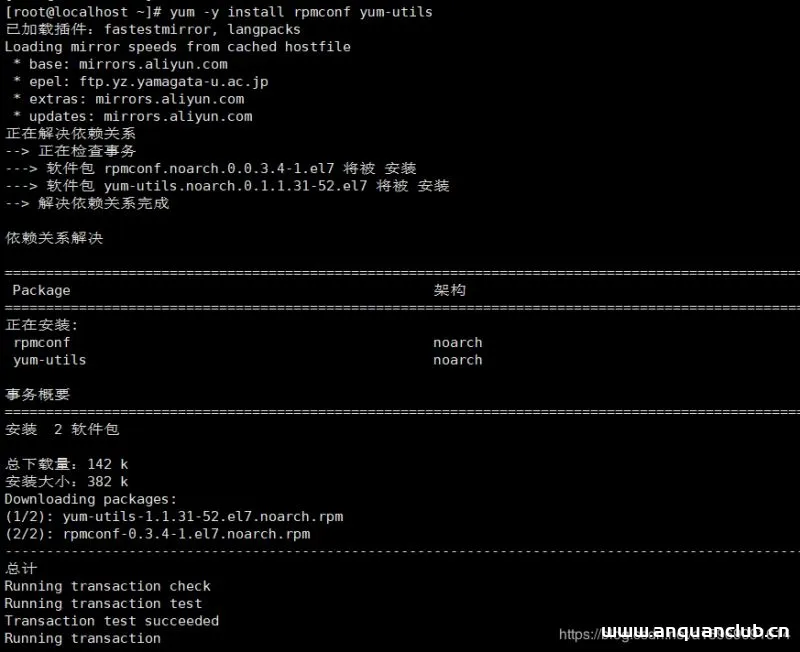 图片[2]-从Centos7升级到Centos8的教程(图文详解)_Linux-渗透云记 - 专注于网络安全与技术分享