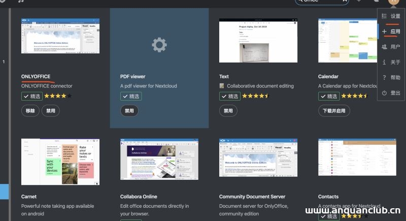 图片[4]-docker利用nextcloud搭建一个私有百度云盘_docker-渗透云记 - 专注于网络安全与技术分享