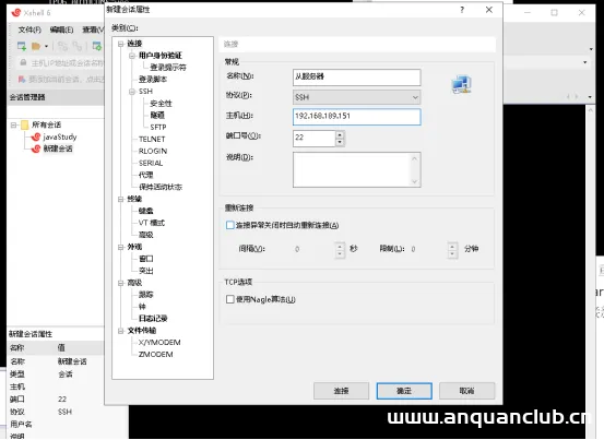 图片[7]-在centos7上搭建mysql主从服务器的方法(图文教程)_Linux-渗透云记 - 专注于网络安全与技术分享