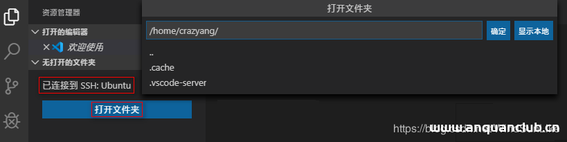 图片[10]-使用VSCode的Remote-SSH连接Linux进行远程开发_Linux-渗透云记 - 专注于网络安全与技术分享