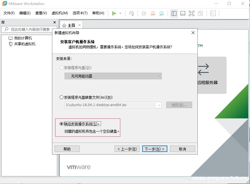 图片[5]-VMware15虚拟机安装Ubuntu18.04的图文教程_VMware-渗透云记 - 专注于网络安全与技术分享