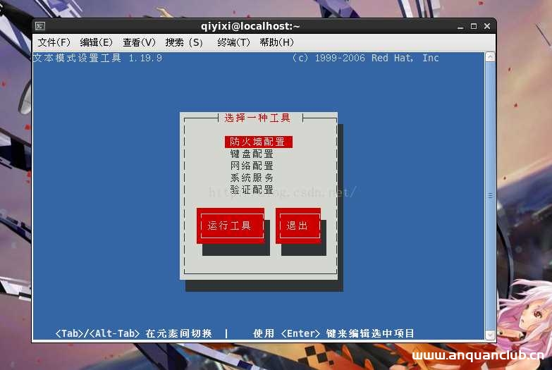 图片[6]-Xshell5连接虚拟机中的Linux的方法以及失败原因解决_Linux-渗透云记 - 专注于网络安全与技术分享