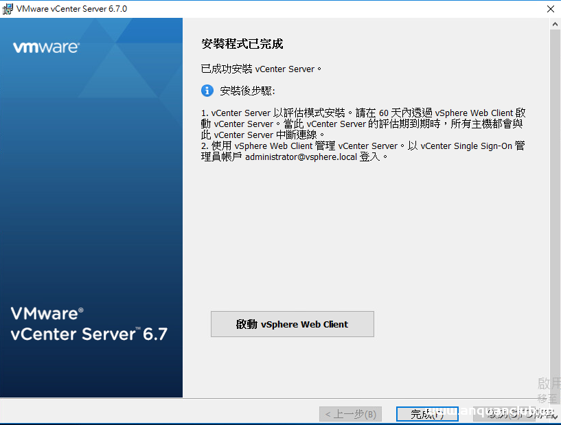 图片[11]-VMware vCenter 6.7 安装过程(图文教程)_VMware-渗透云记 - 专注于网络安全与技术分享