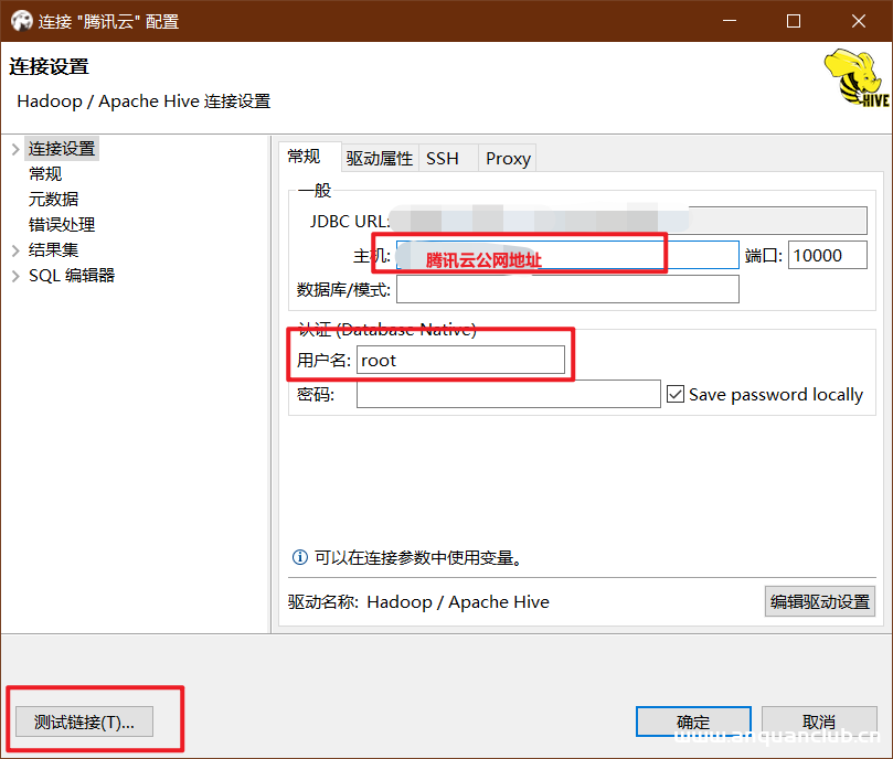 图片[6]-手把手教你在腾讯云上搭建hive3.1.2的方法_Linux-渗透云记 - 专注于网络安全与技术分享