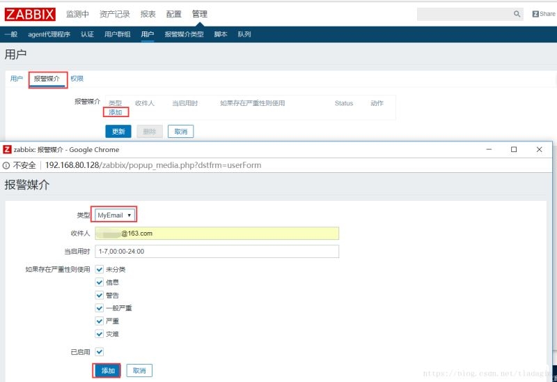 图片[12]-Centos7 Zabbix3.4邮件告警配置（解决邮件内容为xx.bin附件问题）_zabbix-渗透云记 - 专注于网络安全与技术分享