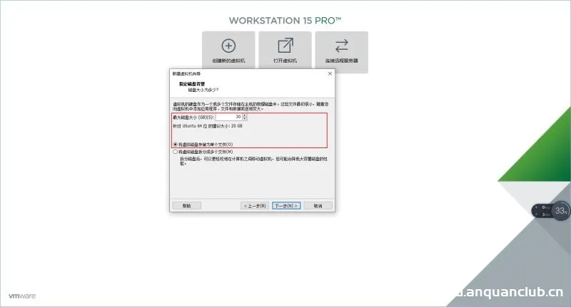 图片[5]-VMware Workstation 15 Pro中安装ubuntu1804的教程(图文详解)_VMware-渗透云记 - 专注于网络安全与技术分享