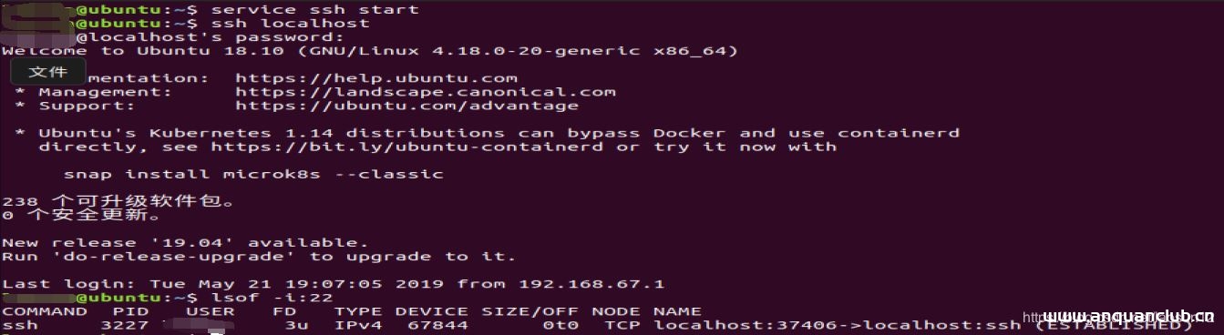 图片[6]-ubuntu开启22端口的实现_Linux-渗透云记 - 专注于网络安全与技术分享