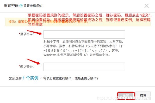 图片[5]-阿里云ECS实例设置用户root密码和远程连接的方法_Linux-渗透云记 - 专注于网络安全与技术分享