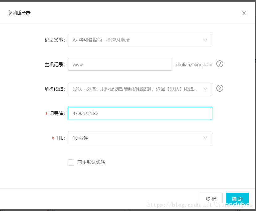 图片[4]-详解如何在阿里云服务器部署程序并用域名直接访问_Linux-渗透云记 - 专注于网络安全与技术分享