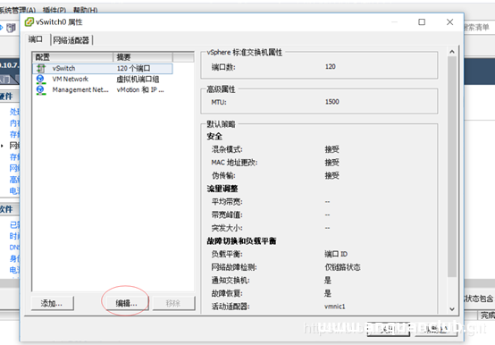 图片[2]-ESXI内虚拟机内安装workstation网络不通解决方法_VMware-渗透云记 - 专注于网络安全与技术分享