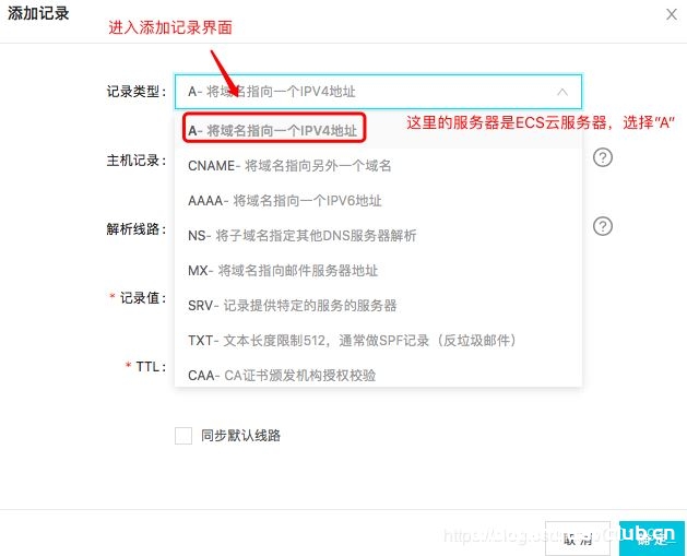 图片[8]-阿里云服务器实现域名解析步骤(小白教程)_Linux-渗透云记 - 专注于网络安全与技术分享