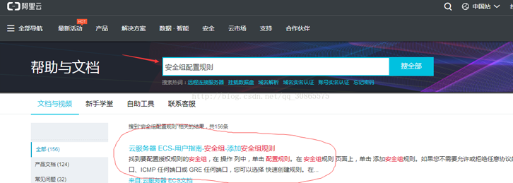 图片[9]-关于将Web项目部署到阿里云服务器(5个步骤搞定)_Linux-渗透云记 - 专注于网络安全与技术分享