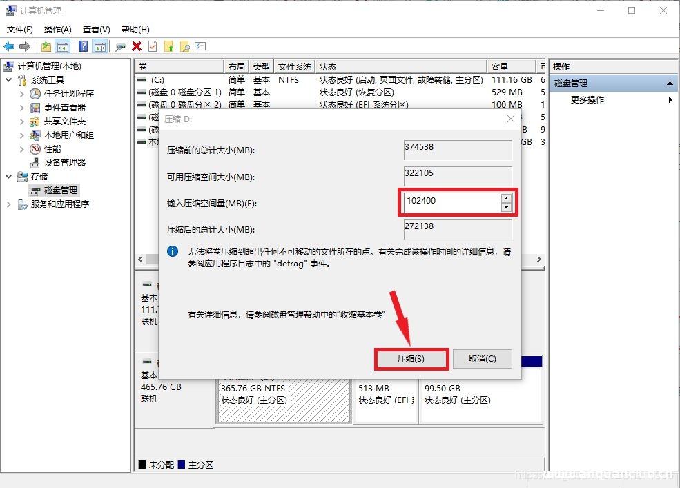 图片[6]-win10+Ubuntu 20.04 LTS双系统安装(UEFI + GPT)(图文，多图预警)_Linux-渗透云记 - 专注于网络安全与技术分享