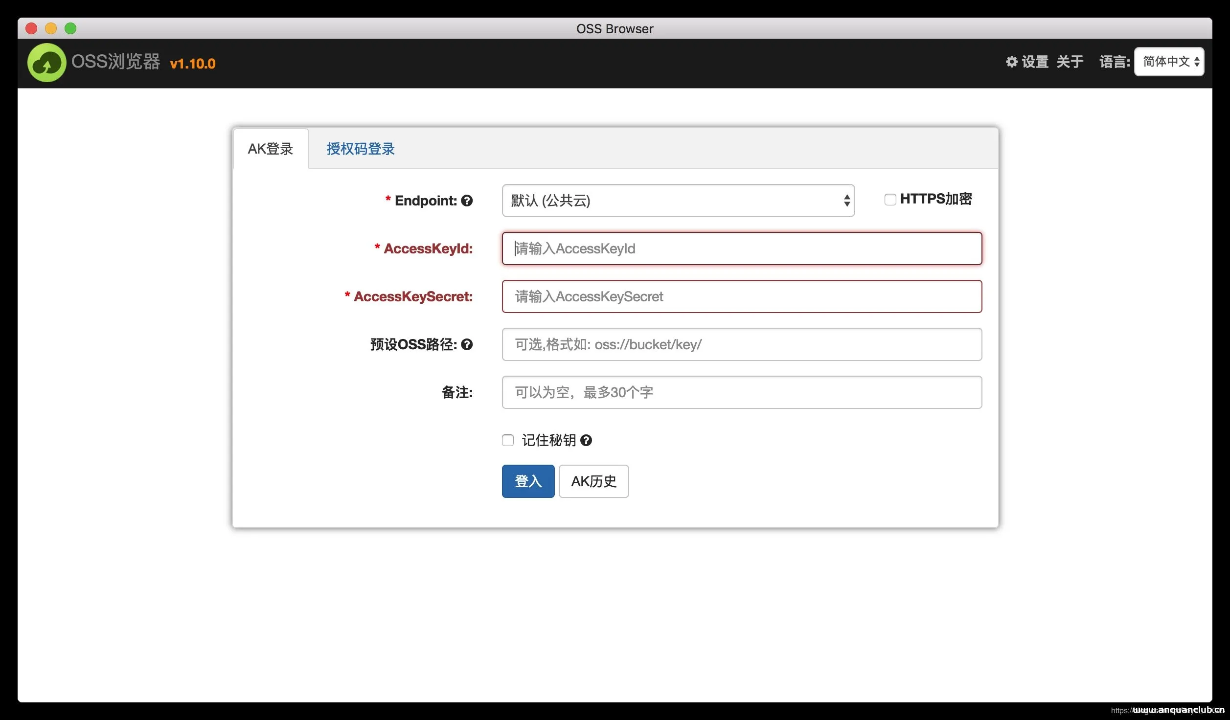 阿里云OSS访问权限配置(RAM权限控制)实现_Linux-渗透云记 - 专注于网络安全与技术分享