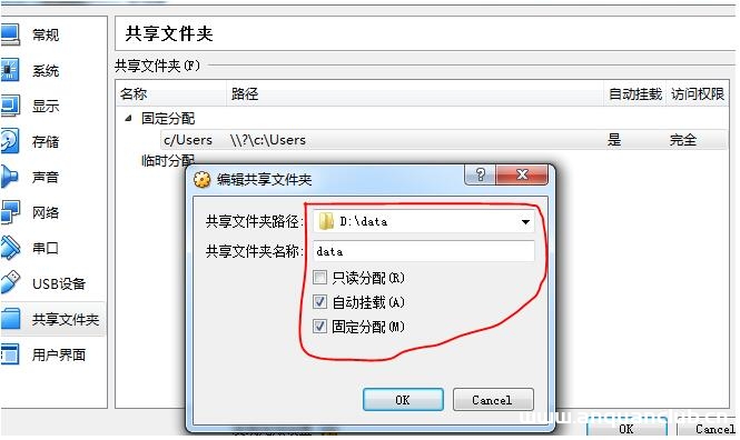 图片[4]-windows宿主机和docker容器设置挂载共享文件夹的步骤_docker-渗透云记 - 专注于网络安全与技术分享