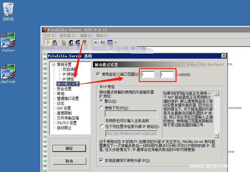 FileZilla 425 无法连接FTP的解决方法(阿里云服务器)_FTP服务器-渗透云记 - 专注于网络安全与技术分享