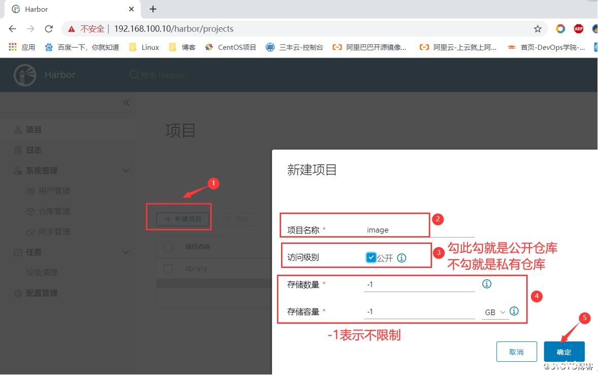 图片[4]-Docker搭建Harbor公开仓库的方法示例_docker-渗透云记 - 专注于网络安全与技术分享